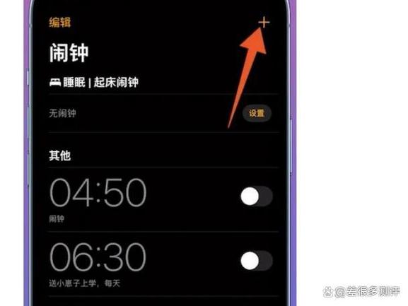 怎么把闹钟调成震动的
