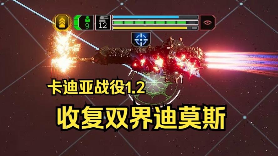 哥特舰队2帝国剧情选择