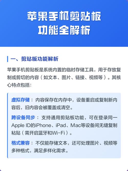苹果怎么用剪贴板