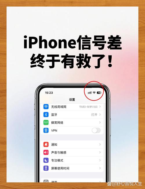 手机信号弱
