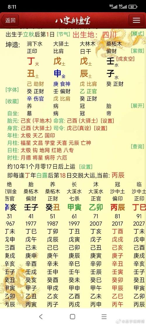 章衡的几个儿子结局