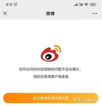 微博未获得照片权限什么意思