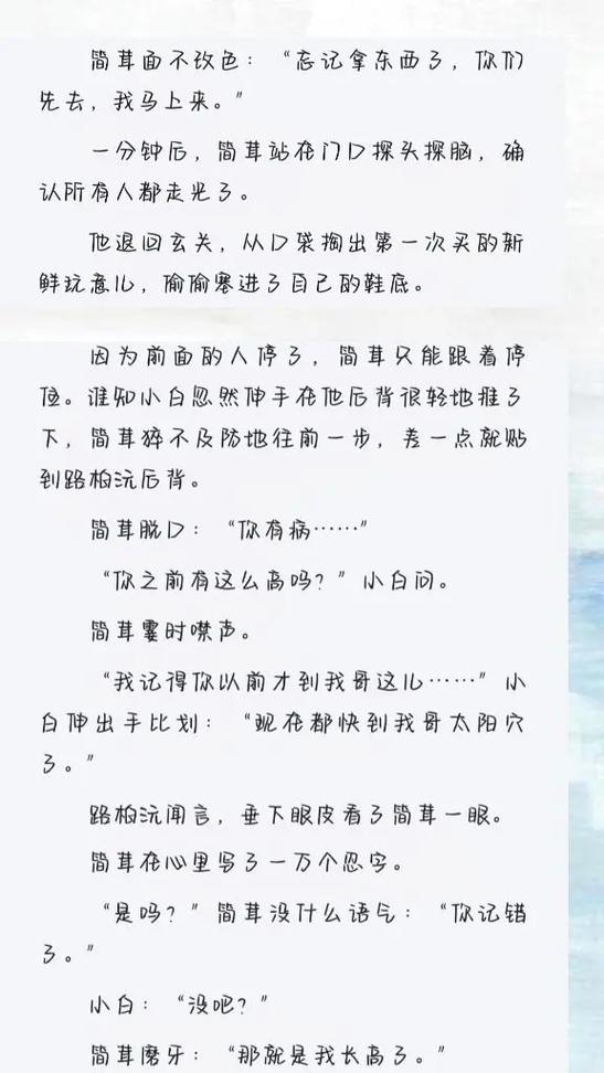 每天长高的小说