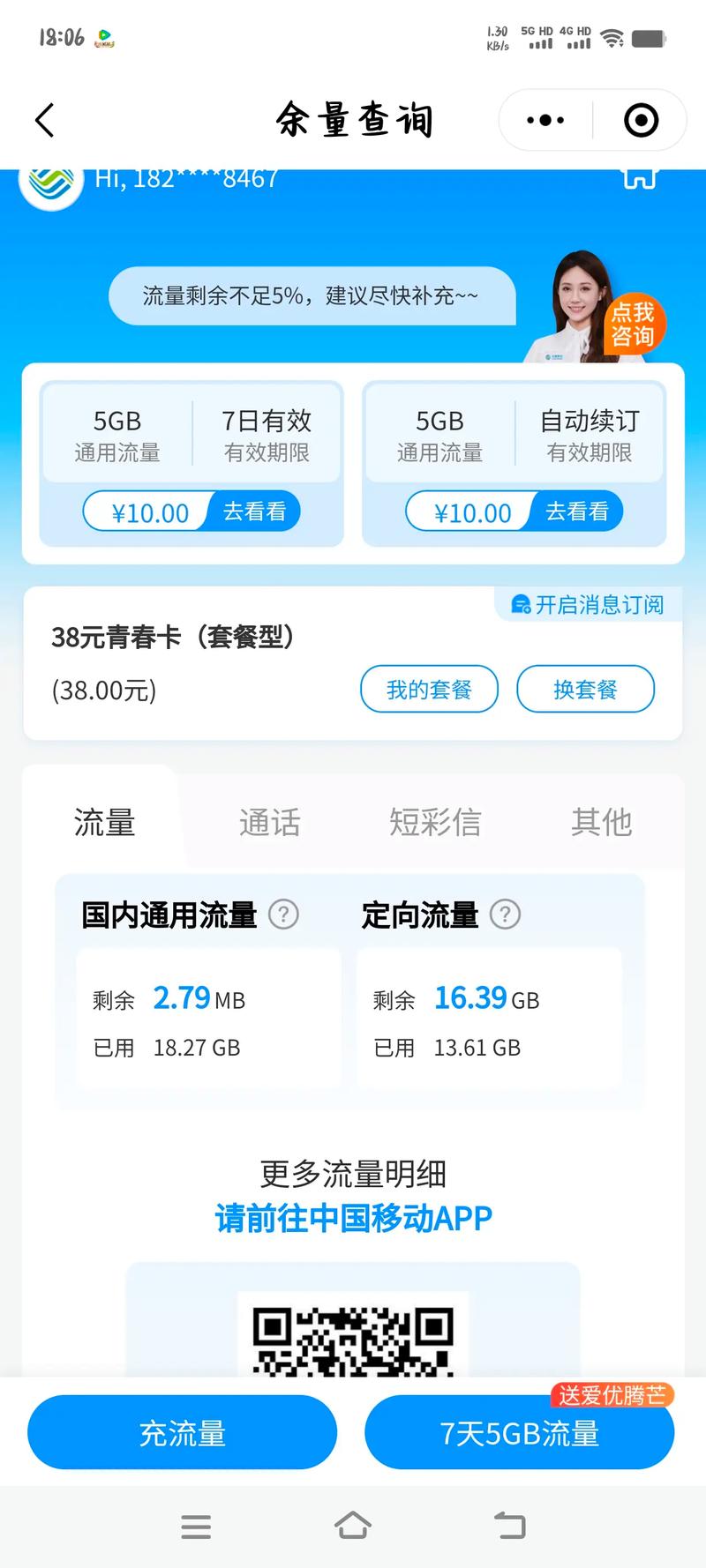 缓存和直接看哪个省流量