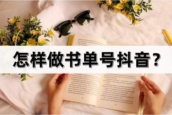 书单号怎么快速起号