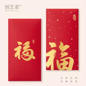 通用红包