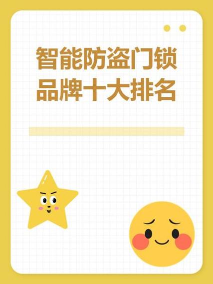 欧派智能门锁使用说明
