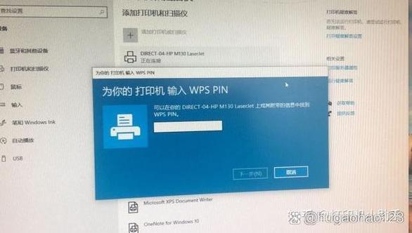 惠普打印机密钥在哪里查看