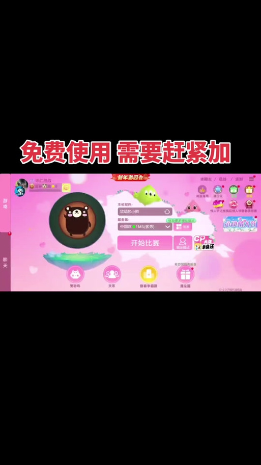 球球大作战吐球加速代码