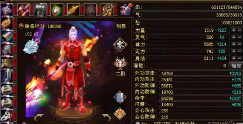 天龙八部怀旧服红仙侣