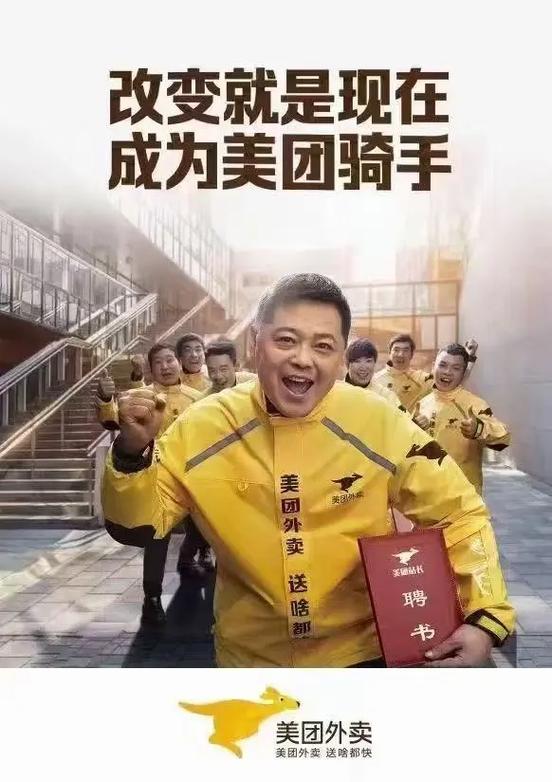 美团外卖公司电话多少
