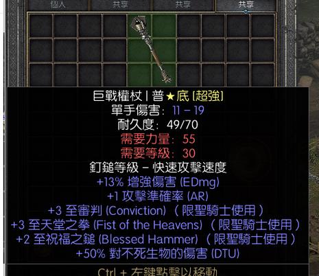 暗黑2五孔权杖能做什么