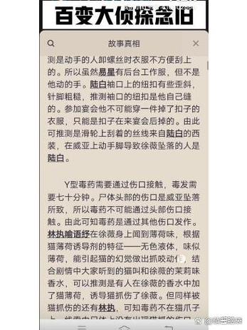 百变大侦探剧本杀答案解析
