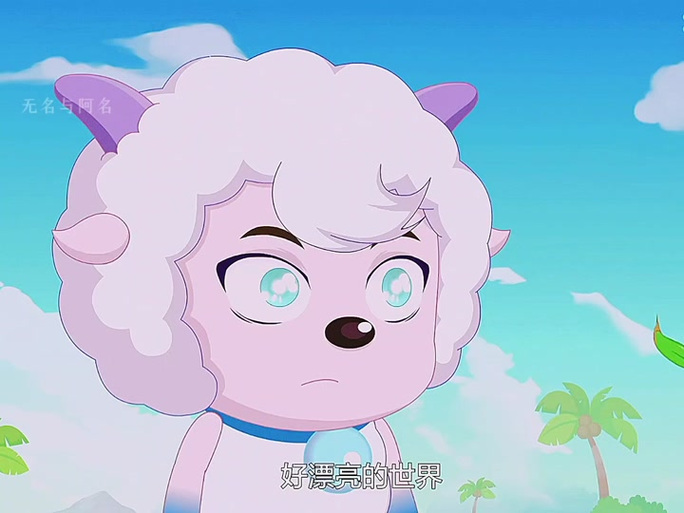 喜羊羊最宠着谁