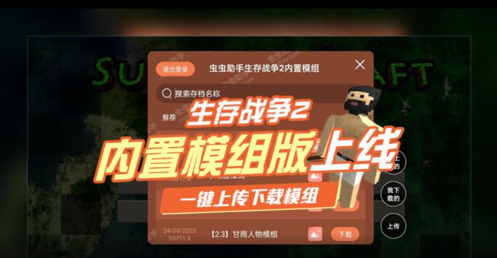 生存战争最新版本中文版下载