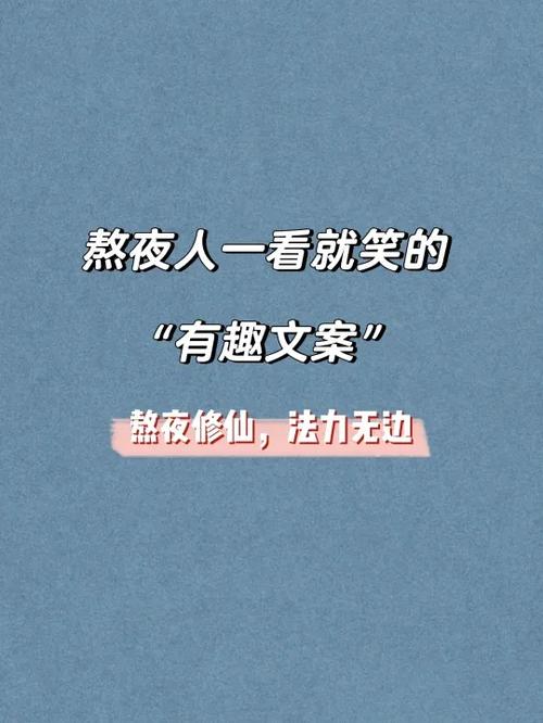 关于熬夜晚睡的文案