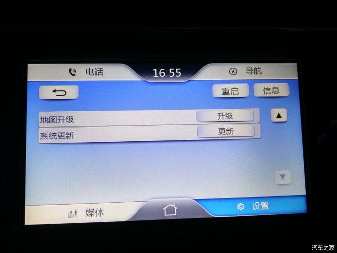 飞歌导航固件升级包缩略图