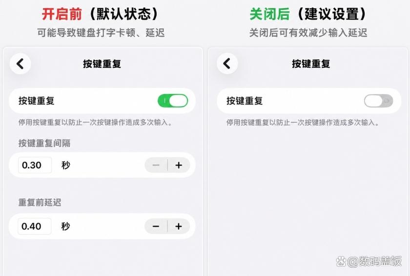 苹果打字有卡顿延迟