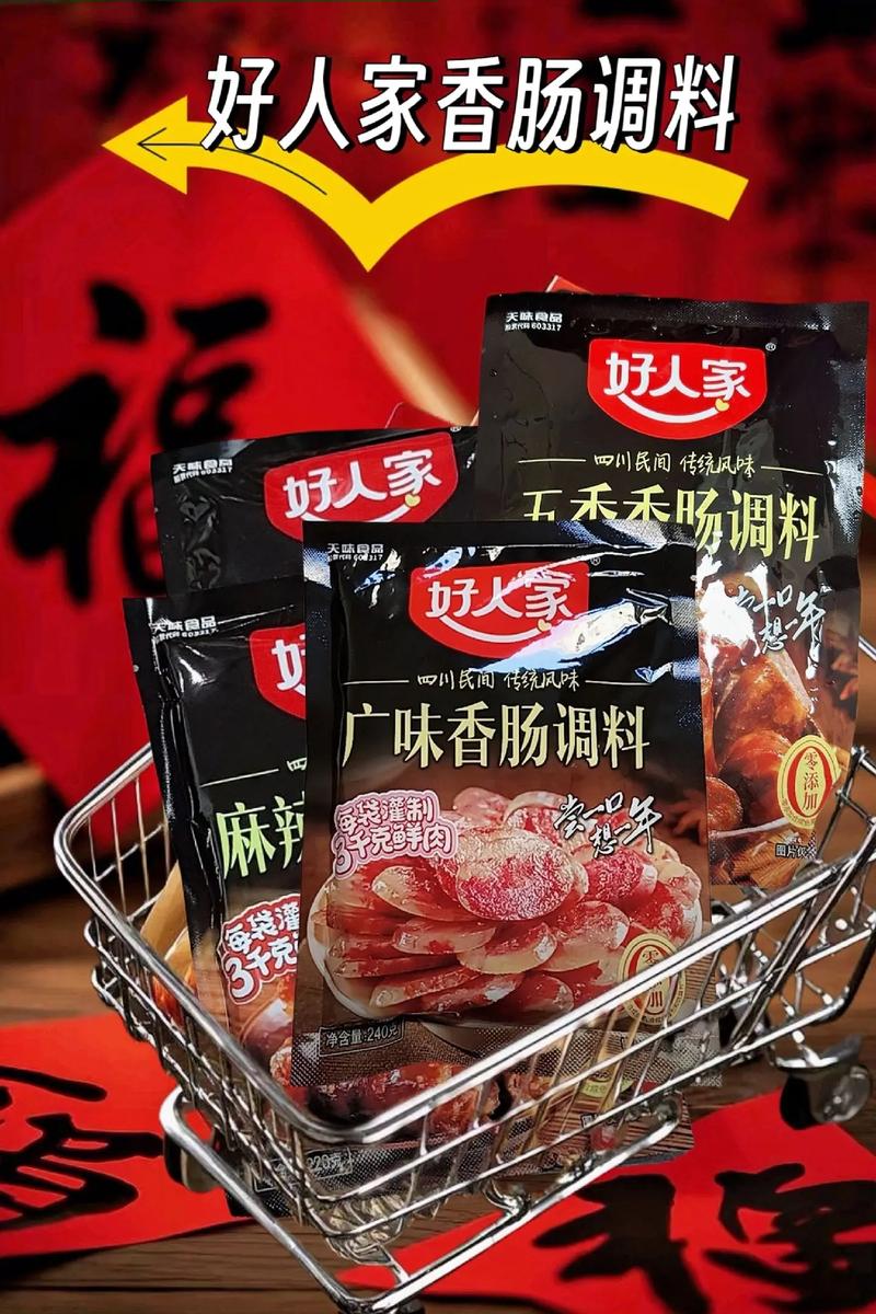 香肠调料哪个牌子最好吃截图