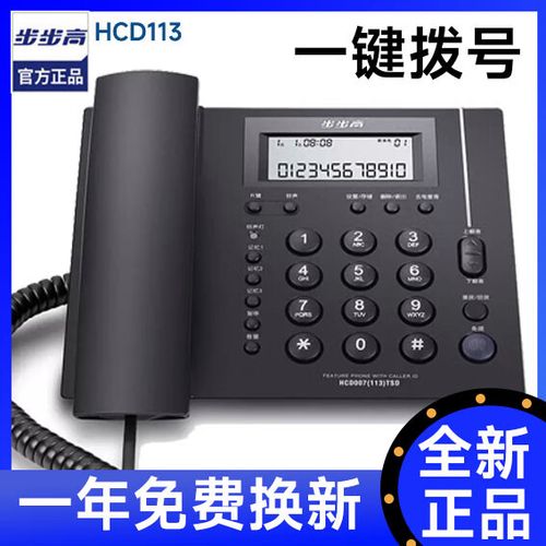 步步高座机电话来电不显示缩略图