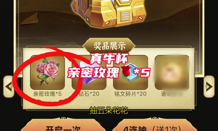 王者鲜花怎么快速获取
