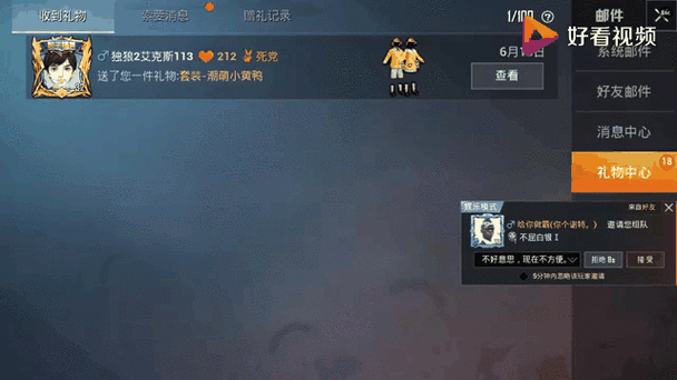 和平精英邮箱号码是什么
