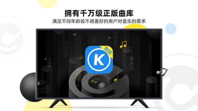 当贝酷狗音乐软件app