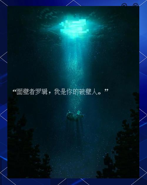 破壁人是叛徒吗