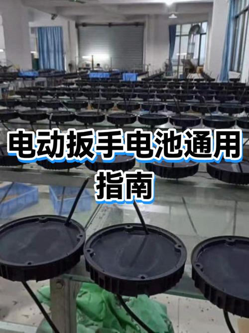 电动扳手电池通用吗截图