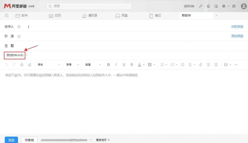 outlook邮件附件大小限制