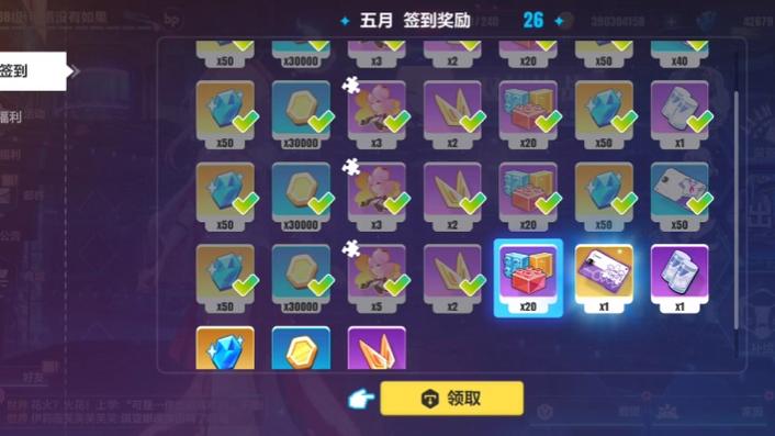 崩坏3深渊奖励是自动发放吗