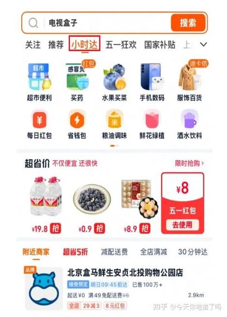 淘宝怎么能不显示闪购订单