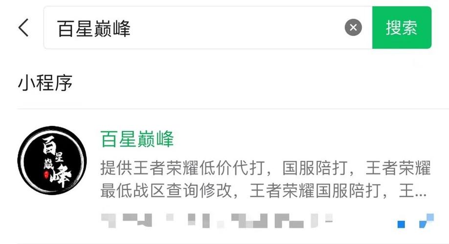 中国什么地方王者荣耀战力榜最低