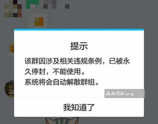 如何知道群被谁举报的
