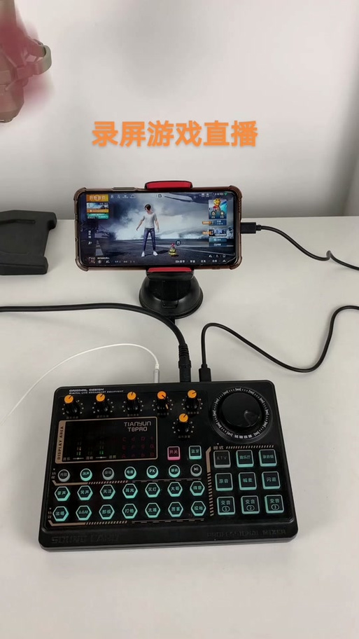 游戏里开麦怎么放音乐