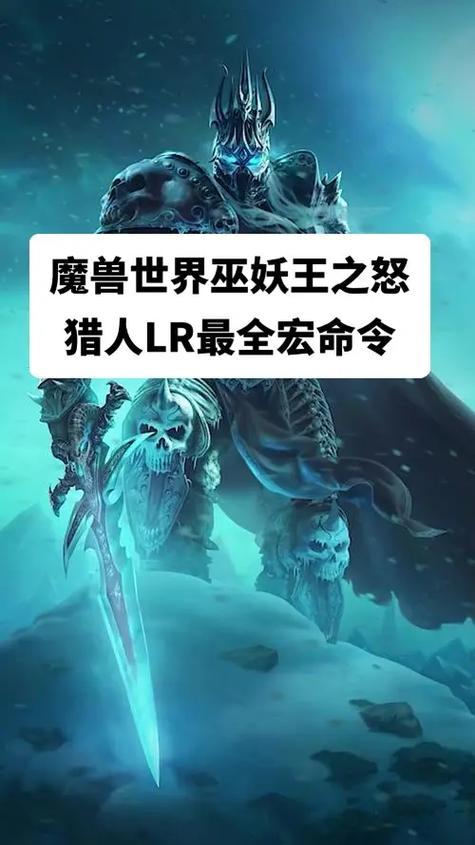 wow宏命令列表猎人