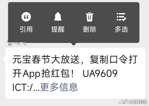 百度云复制口令没反应