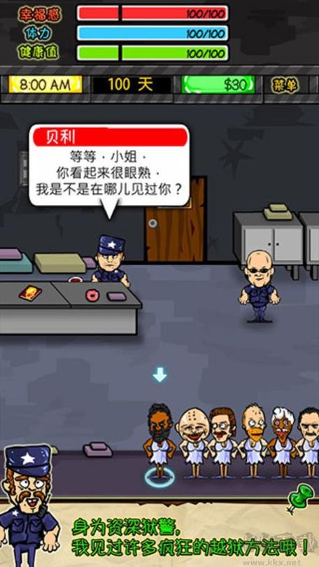 监狱人生修改版