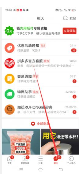 如何删除拼多多所有痕迹