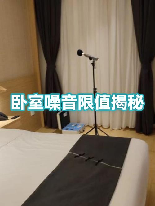 卧室噪音40左右,太吵了