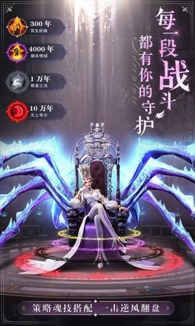 斗罗大陆魂师对决官服缩略图
