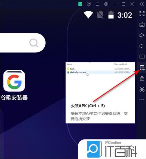 夜神模拟器导出apk