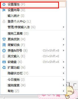 搜狗输入法下拉多排候选框怎么弄
