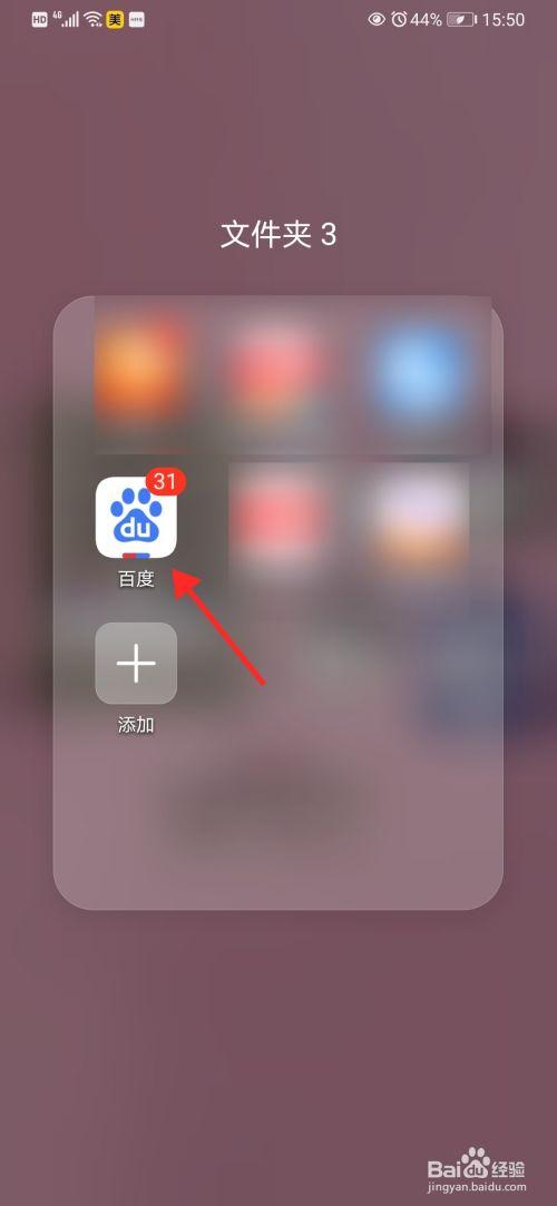 如何在百度上发视频