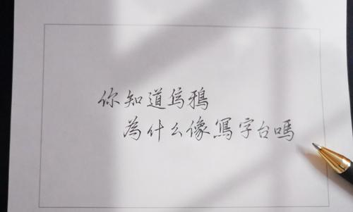 乌鸦为什么像写字台呢
