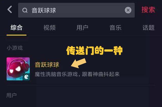 抖音抢传送门技巧图标