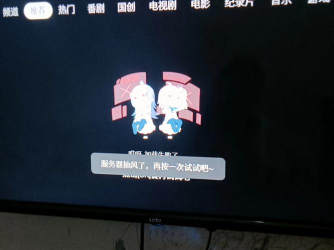 电视无法连接WiFi的解决方法
