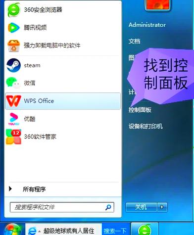 控制面板找不到调节亮度