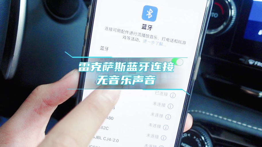 音响连上蓝牙了却不能播放音乐截图