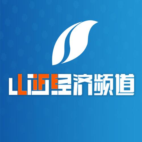山西经济与科技频道